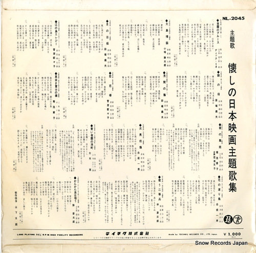 V/A natsukashi no nihoneiga shukaikashu NL-2045