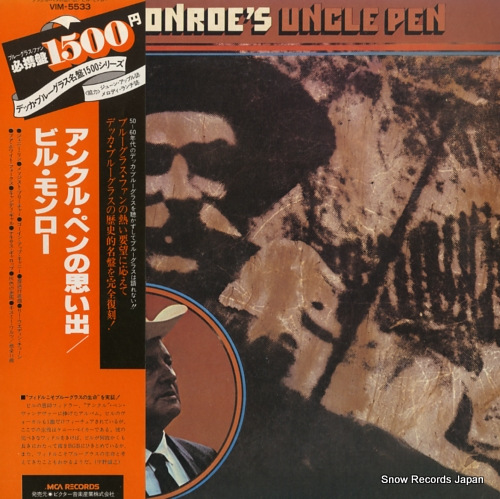 MONROE, BILL uncle pen VIM-5533