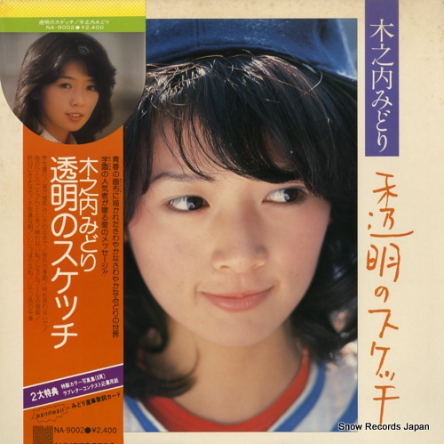 KINOUCHI, MIDORI toumei no sketch NA-9002