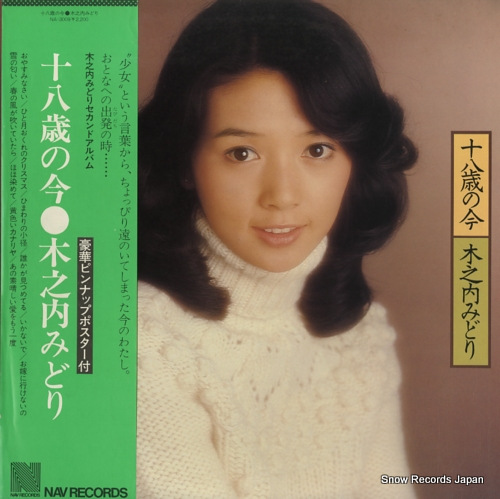 KINOUCHI, MIDORI 18 sai no ima NA-3009