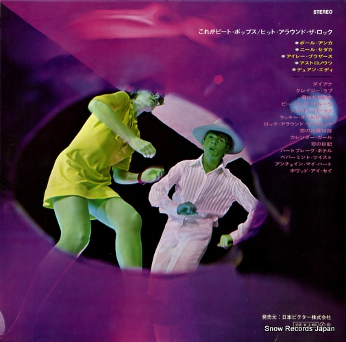 V/A hits around the rock SRA-5164