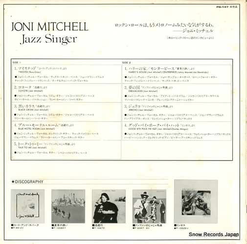 MITCHELL, JONI jazz singer PS-147