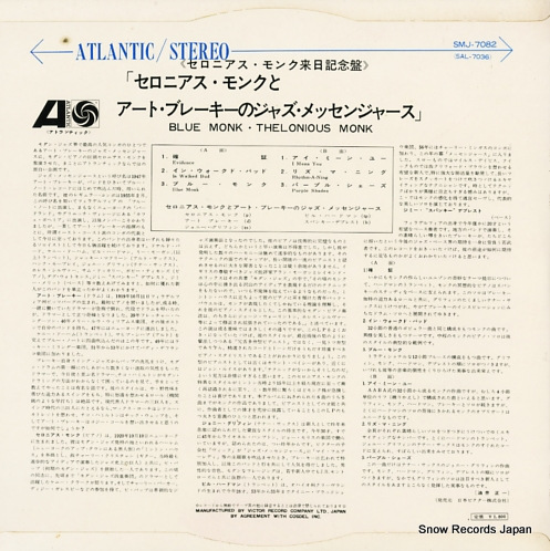 MONK, THELONIOUS blue monk SMJ-7082