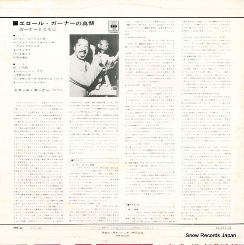 GARNER, ERROLL erroll garner gems PMS-68