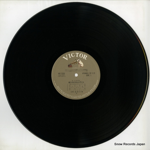 KOSHIBE, NOBUYOSHI les horizons gagnes VIP-7203