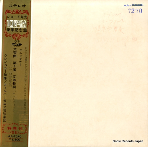 KLEMPERER, OTTO bruckner; symphony no.4 in e flat major 