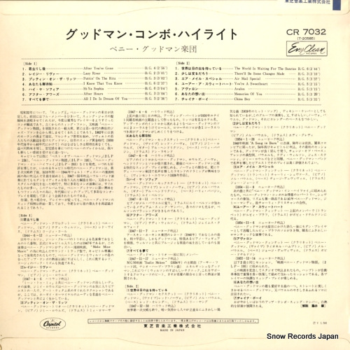 GOODMAN, BENNY benny goodman combo special CR-7032
