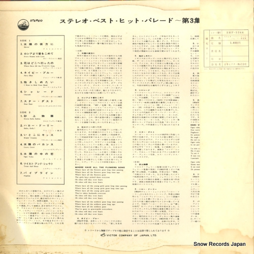 V/A stereo best hit parade vol.3 SHP-5344