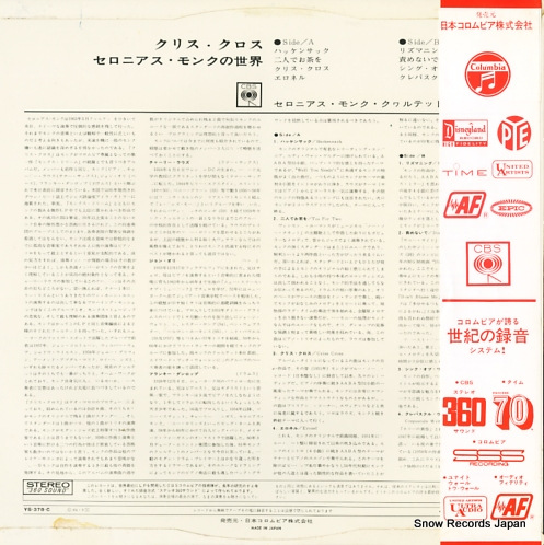 MONK, THELONIOUS criss-cross YS-378-C