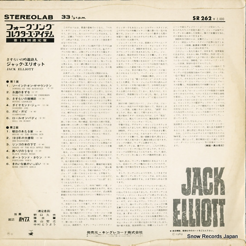 ELLIOTT, JACK jack elliott SR262
