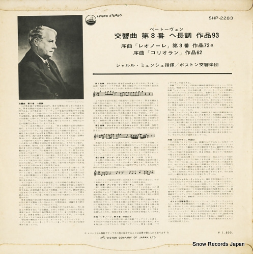 MUNCH, CHARLES beethoven; symphony no.8 SHP-2283