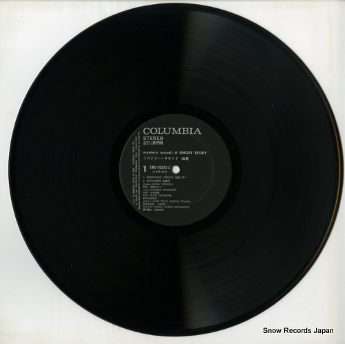 YAMAMOTO, NAOZUMI mystery sound ; a ghost story XMS-10502-J