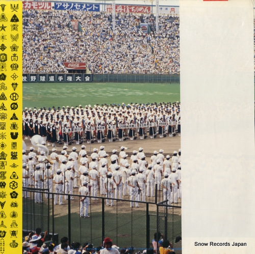 V/A aku yuu koshien no uta '80 enka K25A-101