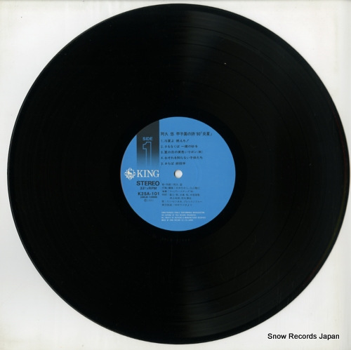 V/A aku yuu koshien no uta '80 enka K25A-101