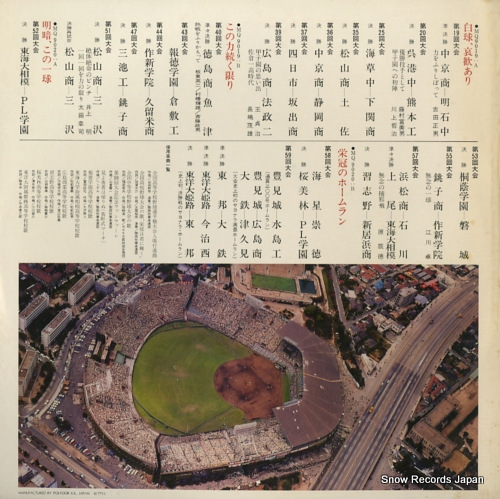 NISHIDA, YOSHIO nessen koshien MQ9019