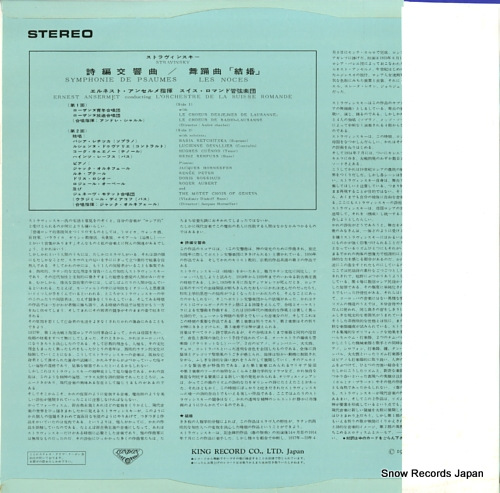 ANSERMET, ERNEST stravinsky; les noces SLC1181