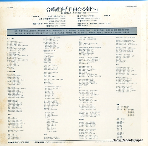 V/A gassho kumikyoku 