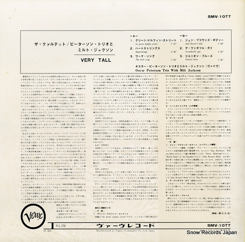 PETERSON, OSCAR oscar peterson trio with milt jackson SMV-1077