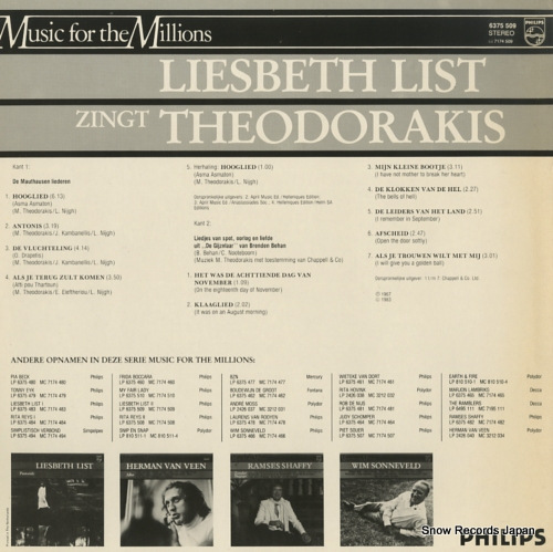 ꡼٥ꥹ liesbeth list zingt theodorakis 6375509