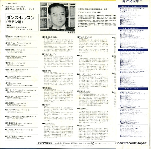 OKUDA, MUNEHIRO, AND BLUESKY DANCE ORCHESTRA dance lesson(latin) PP-33