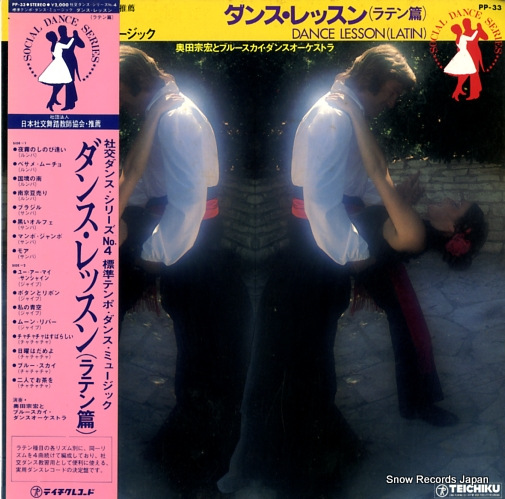 OKUDA, MUNEHIRO, AND BLUESKY DANCE ORCHESTRA dance lesson(latin) PP-33