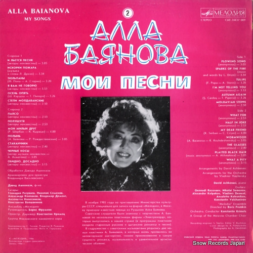 BAIANOVA, ALLA my songs 2 C6024437009