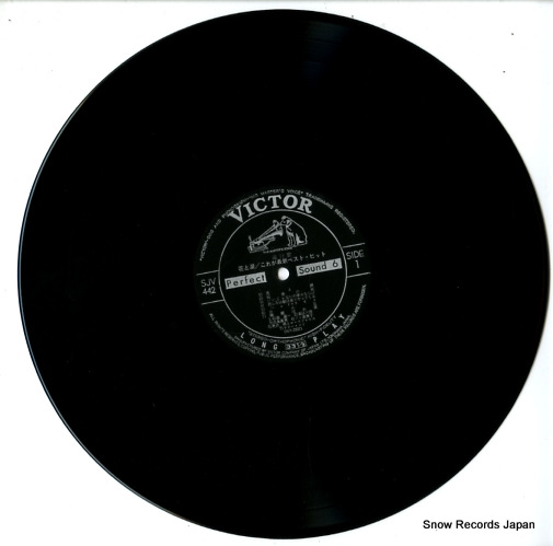 V/A hana to namida korega saishin best hits SJV-442