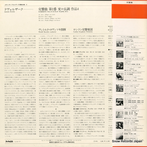ROWICKI, WITOLD dvorak; symphony no.2 SFX-8564