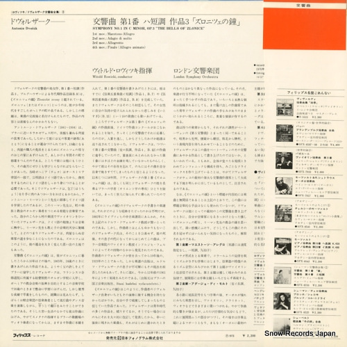 ROWICKI, WITOLD dvorak; symphony no.1 SFX-8563