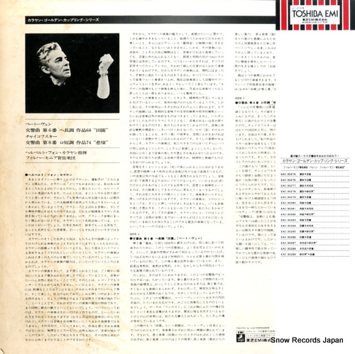 KARAJAN, HERBERT VON beethoven; symphony no.6 