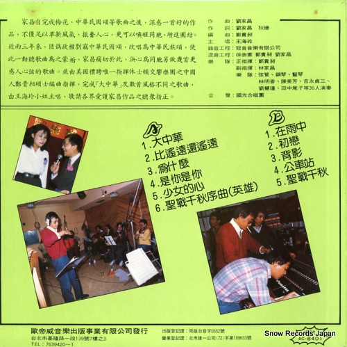 HELEN, WANG ame no nakede AC-8401