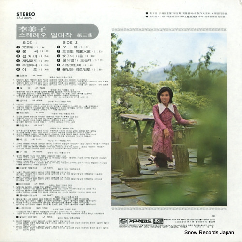 LEE, MIJA golden greatest hits JLS-120866