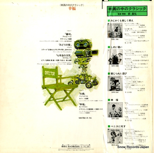OGI, MASAHIRO le bonheur ERX-2398