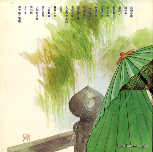 CROWN ORCHESTRA natsukashino utagoe best 20 senzenhen GW-10037
