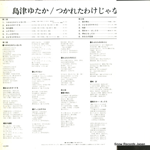 SHIMAZU, YUTAKA tuskareta wakeja naiwa SKD286