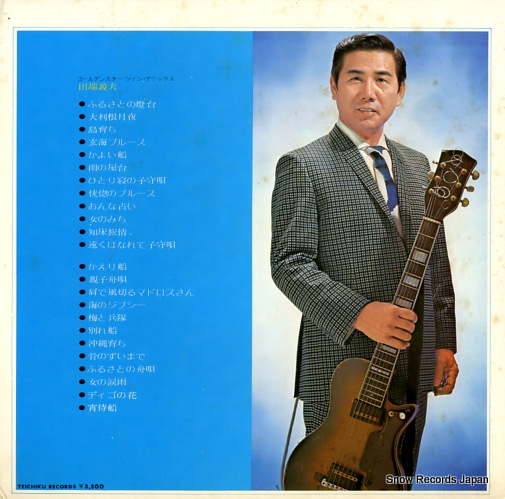 TABATA, YOSHIO golden star twin deluxe SL-216