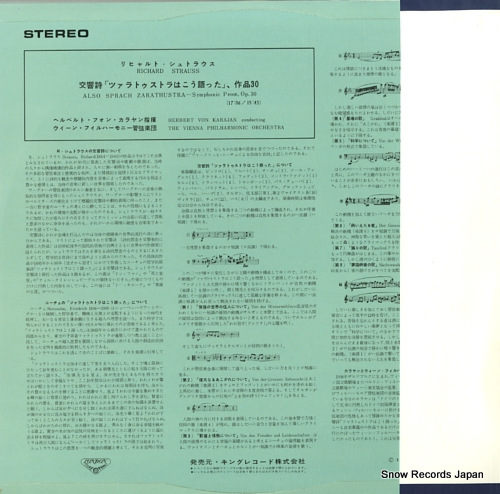 KARAJAN, HERBERT VON strauss; also sprach zarathustra SLC1439