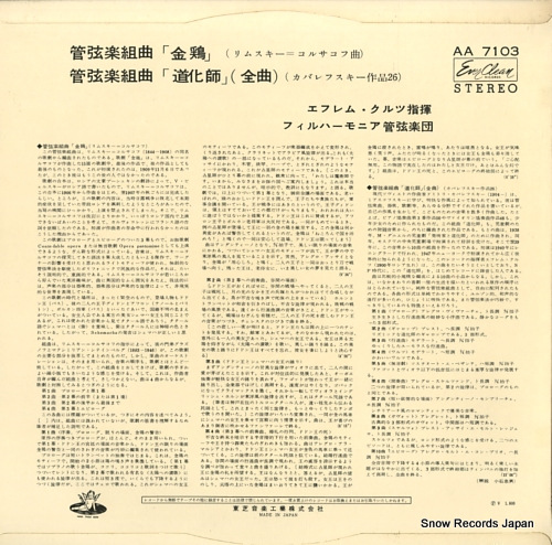 KURTZ, EFREM rimsky; le coq d'or suite AA7103