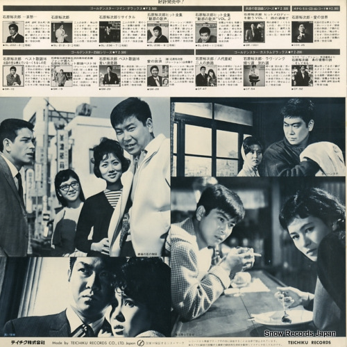 ISHIHARA, YUJIRO omoide no screen GM-34