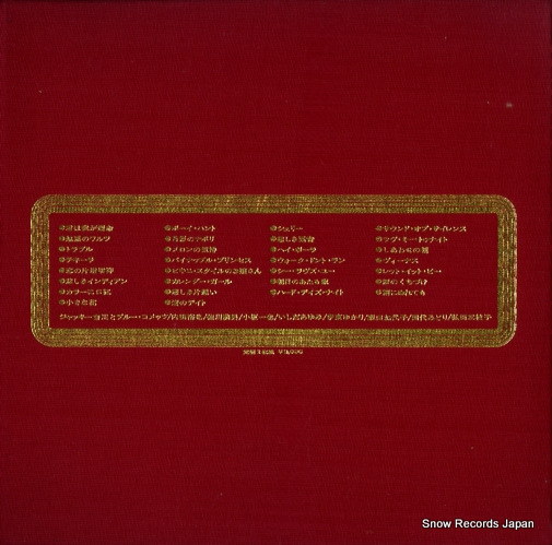 YOSHIKAWA, JACKEY, AND HIS BLUE COMETS memories of best hits PSS-10029