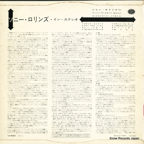 ROLLINS, SONNY sonny rollins and the big brass YS-5002