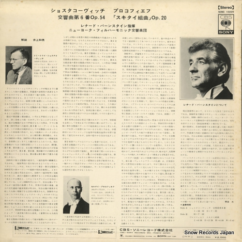 BERNSTEIN, LEONARD shostakovich; sixth symphony SONC10229