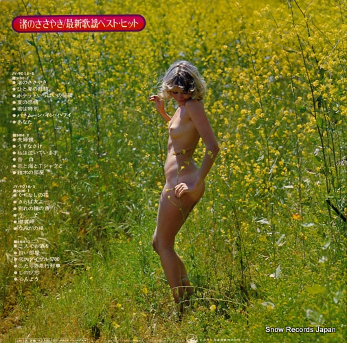 V/A nagisano sasayaki JV-9015
