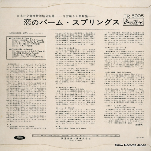 KOMATA, NAOYA koino pa-mu springs TR5005