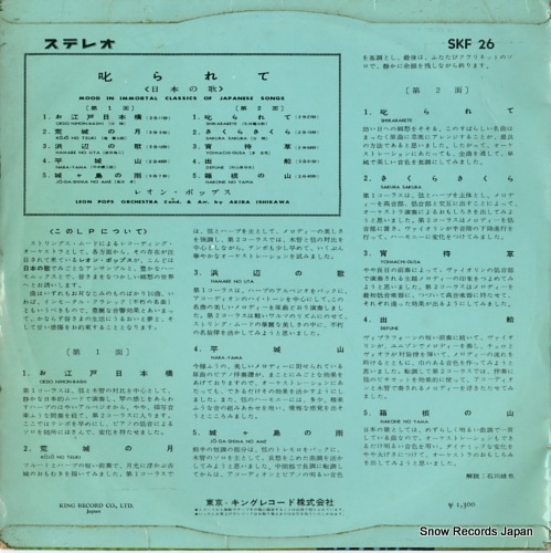 LEON POPS mood in immortal classics of japanese songs SKF26