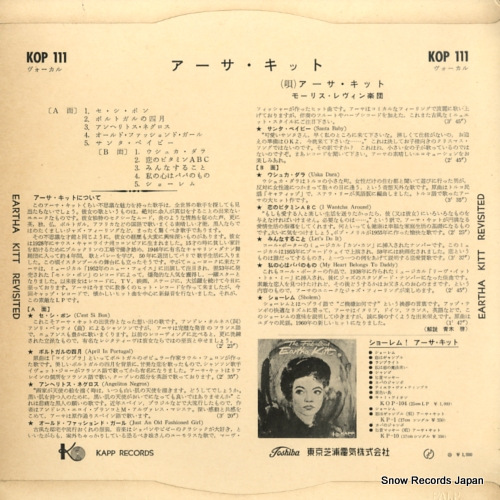 å eartha kitt revisited KOP111