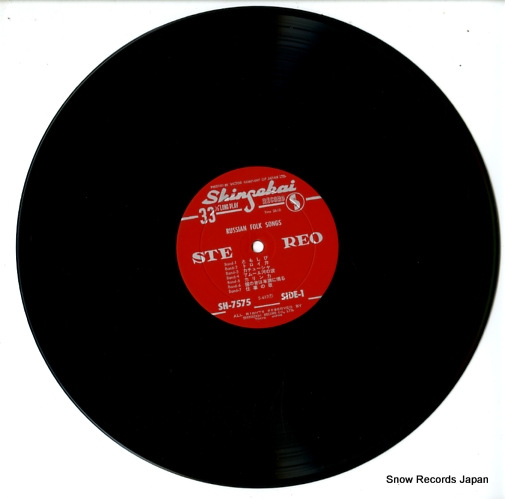 V/A russian folk songs SH-7575