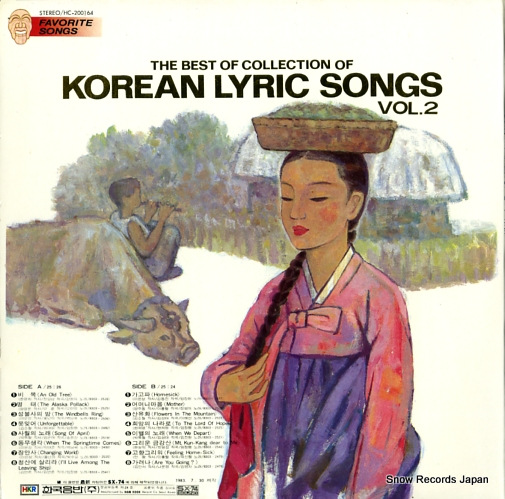 V/A korean lyric songs vol.2 HC-200164