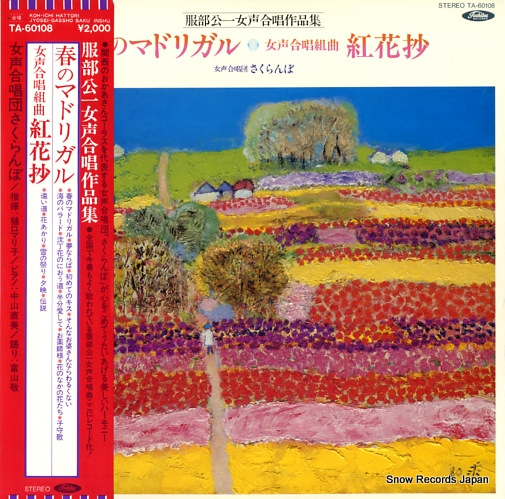 HIGUCHI, MARIKO hattori koichi josei gassho sakuhin syu TA-60108