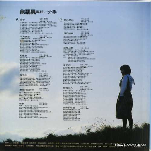 RYU, HYO HYO bunshu SC-2001